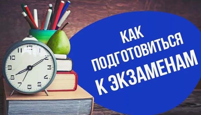 Подготовка к ЕГЭ и ОГЭ