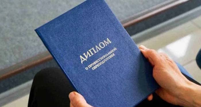 Переподготовка